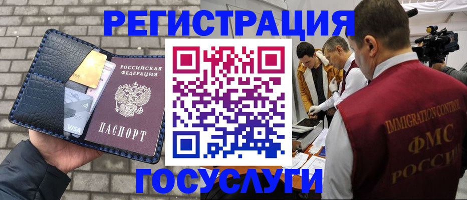 временная регистрация законно в Зеленокумске