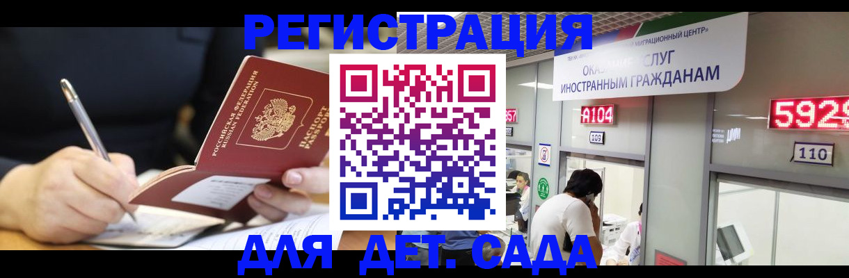 прописка ребенка в Зеленокумске