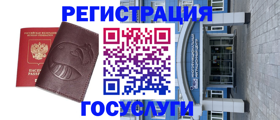 временная регистрация гарантия в Зеленокумске