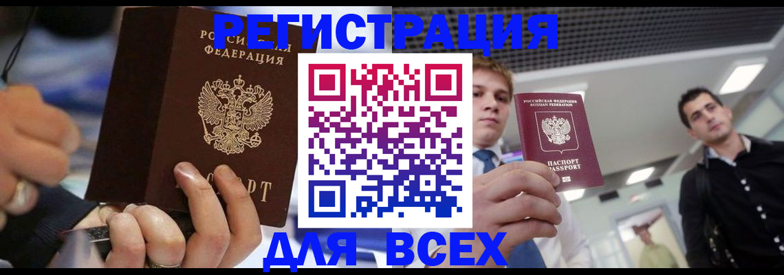 временная регистрация надежно в Зеленокумске