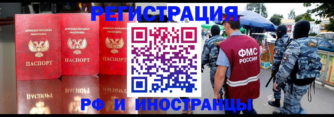 прописка штамп в Зеленокумске